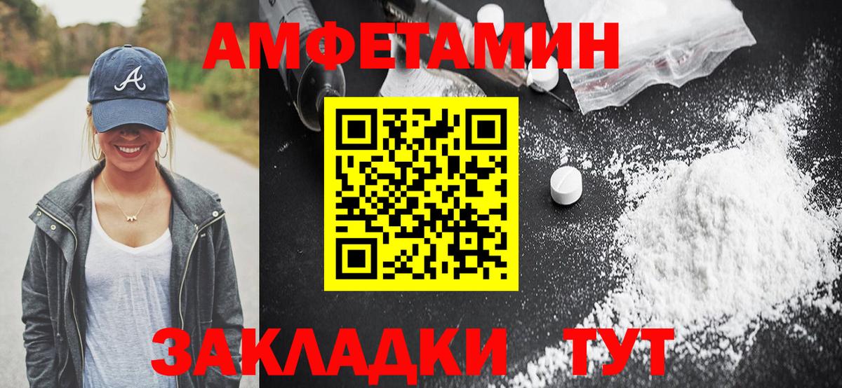 Саранск  Амфетамин  Вход с VPN  Амфетамин 98% 