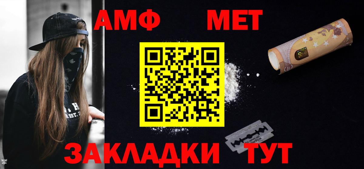 Amphetamine 97% Саранск