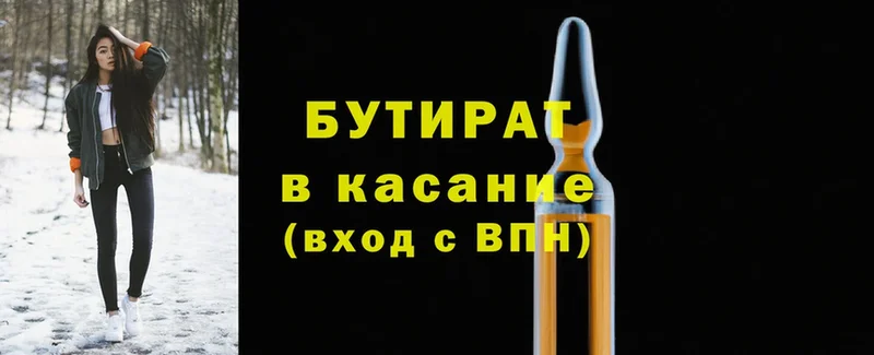 где продают наркотики  Саранск  Бутират бутандиол 