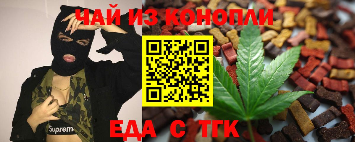 Печенье с ТГК конопля  Вход с VPN  Саранск 