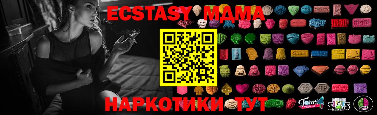 Ecstasy DUBAI  Вход с VPN  ЭКСТАЗИ mix  Саранск 