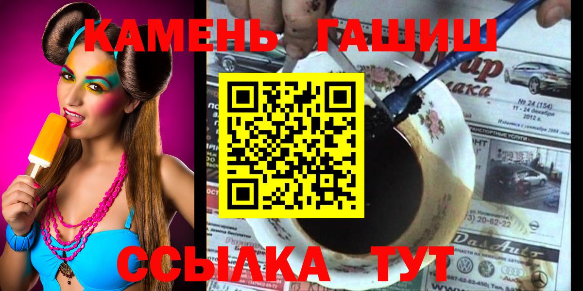 Гашиш Cannabis Саранск