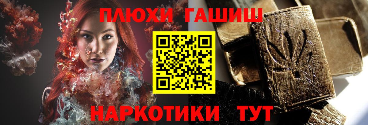 Саранск  Гашиш Cannabis  ГАШ  ГАШИШ Ice-O-Lator  Вход с VPN 
