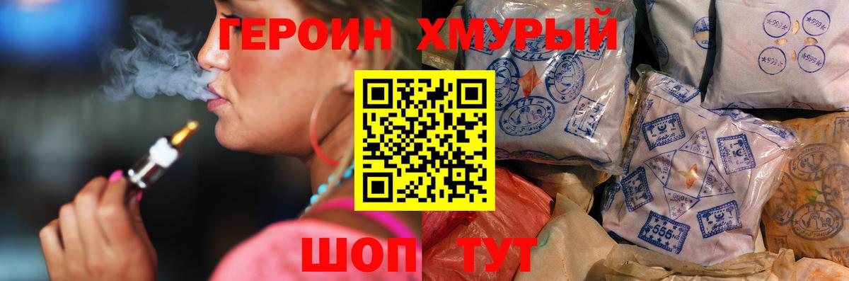 ГЕРОИН  Вход с VPN  Саранск  Героин Heroin 