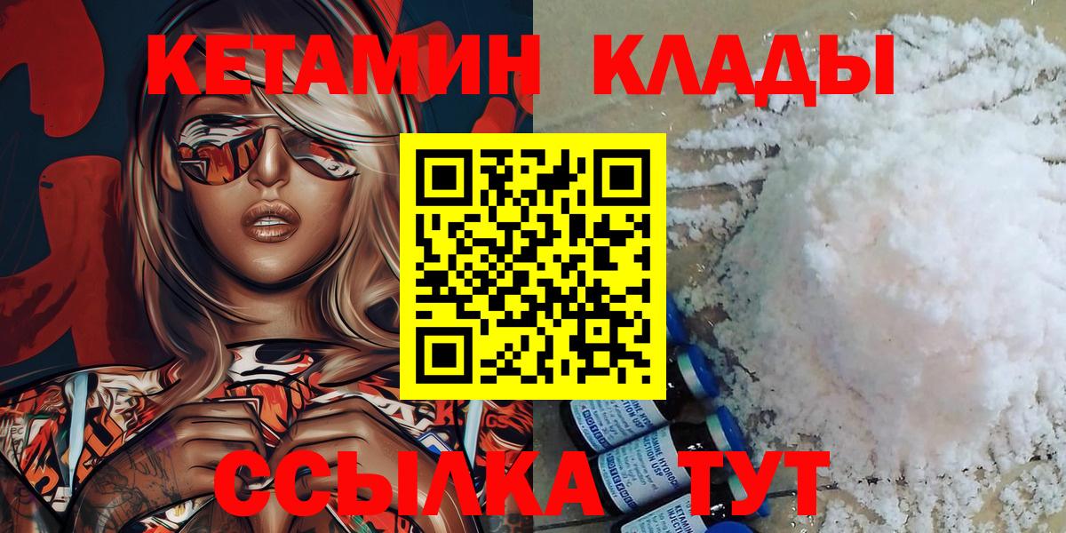 дарк нет формула  Вход с VPN  КЕТАМИН VHQ  Саранск  Кетамин ketamine 