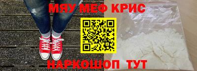 мефедрон VHQ Новокубанск