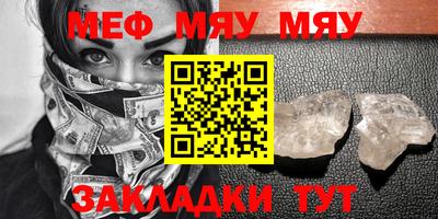 мефедрон VHQ Новокубанск