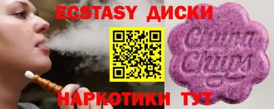 экстази Новозыбков