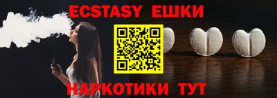 экстази Новозыбков
