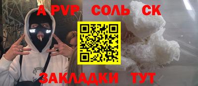 мефедрон VHQ Новокубанск