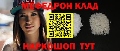 мефедрон VHQ Новокубанск