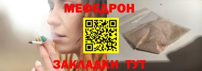 мефедрон VHQ Новокубанск