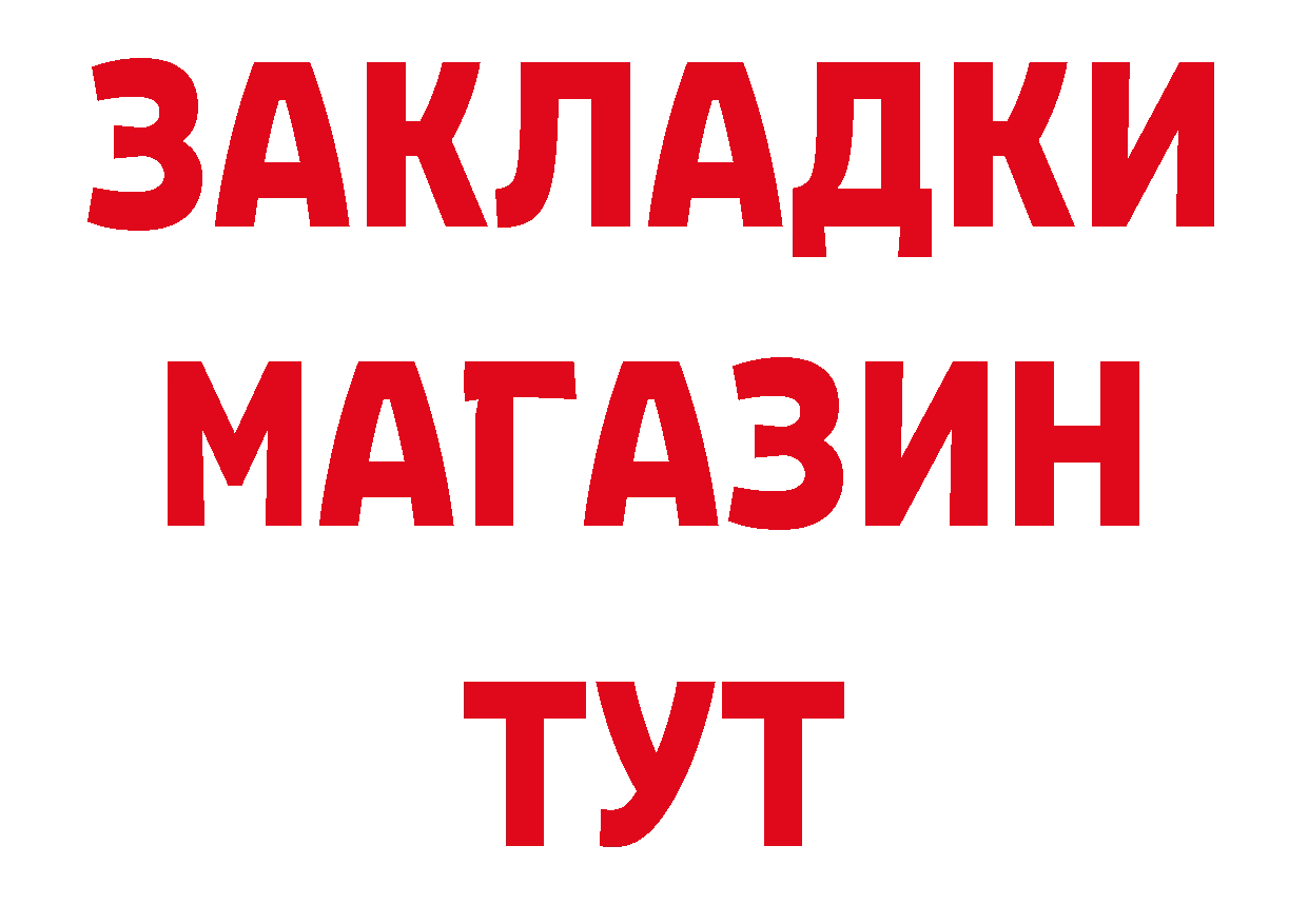 ГАШ гарик как войти сайты даркнета блэк спрут Саранск