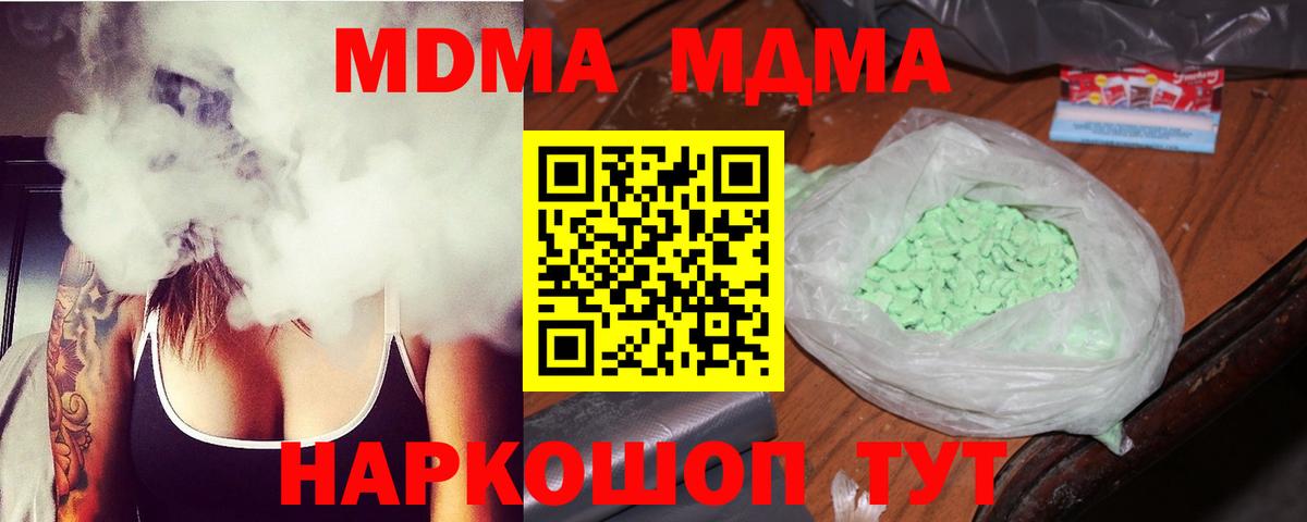 MDMA crystal  МДМА VHQ  Саранск  MDMA  Вход с VPN 