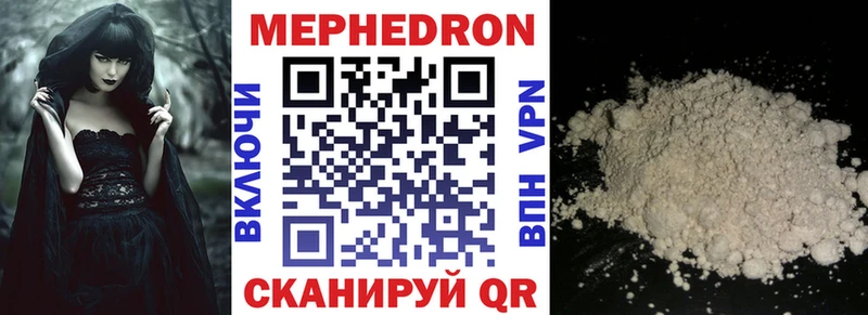 Мефедрон VHQ Саранск