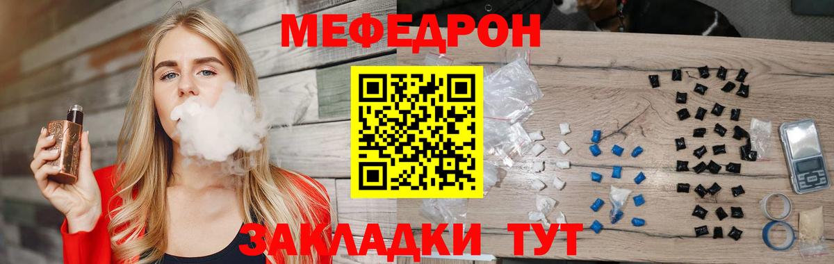 Меф  МЕФ VHQ  Вход с VPN  МЕФ мяу мяу  Саранск 