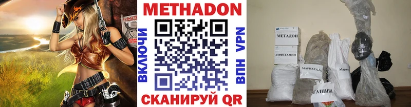 МЕТАДОН белоснежный  Саранск 