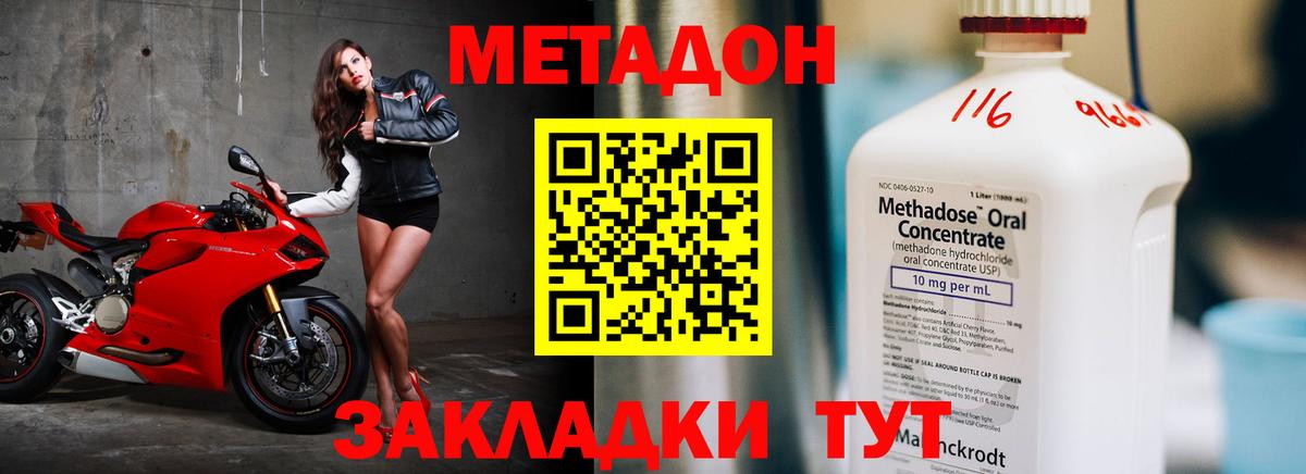 Метадон methadone  Вход с VPN  OMG зеркало  Саранск 