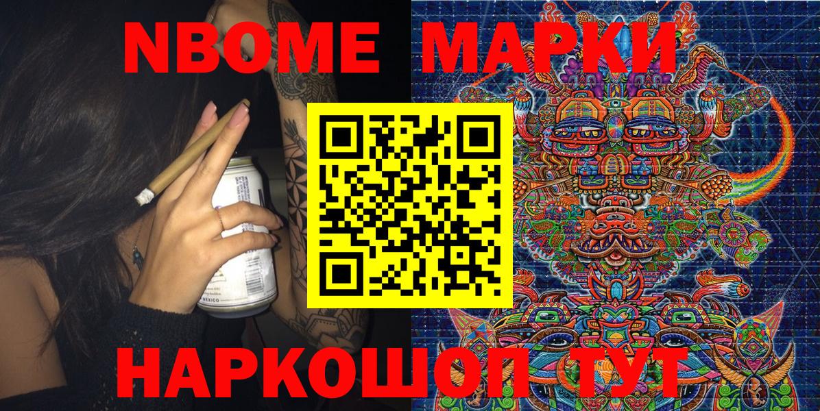 NBOMe Саранск