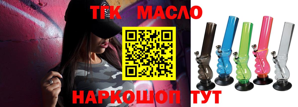Дистиллят ТГК концентрат Саранск